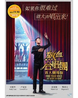 CHINESE MOVIE : FIND YOUR VOICE  热血合唱团 